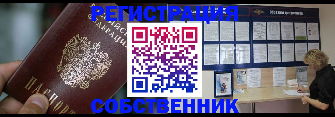 прописка для кредита в Пикалёво